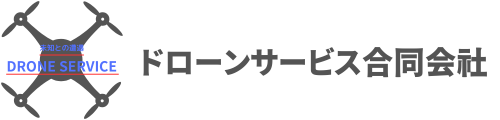 ドローンサービス合同会社無地